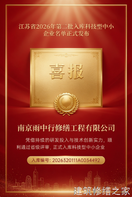 2026/9韶关南雄市外墙防水5家靠谱公司整理