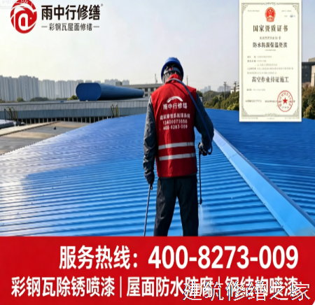 2026/9韶关南雄市彩钢瓦除锈翻新防腐那家好