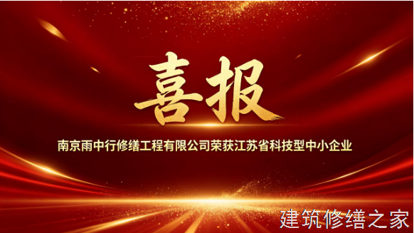 2026/9韶关南雄市地下室堵漏那家好