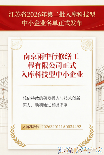 2026/9韶关浈江区混凝土水池防腐5家靠谱公司整理
