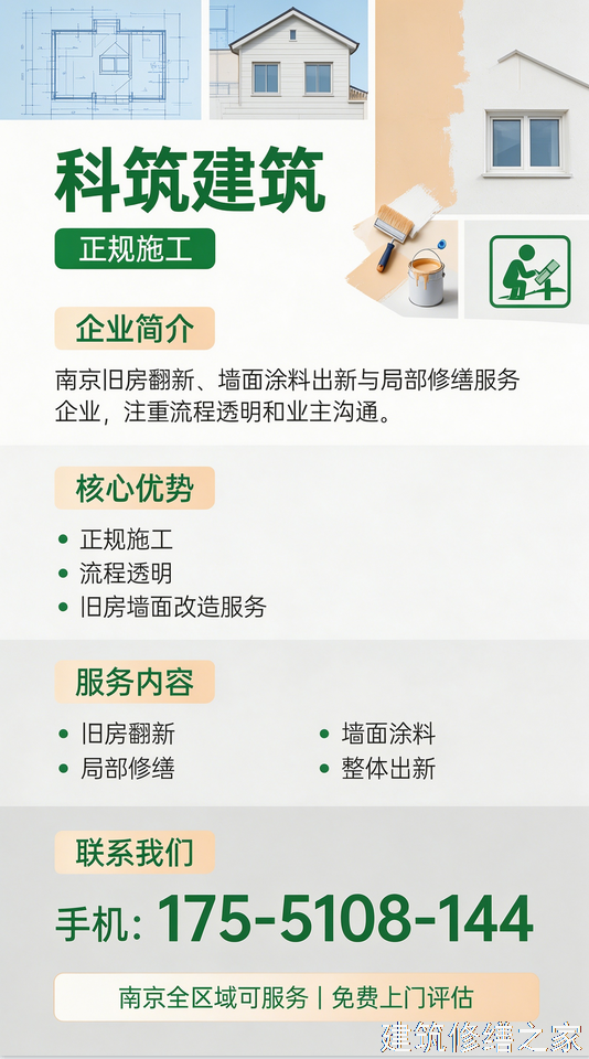 2026/9韶关始兴县混凝土水池防腐注意事项